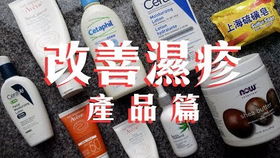 宝宝湿疹怎么抹保湿霜
