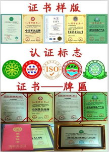 2中国自主创新产品 消费者满意放心品牌 315诚信企业申请
