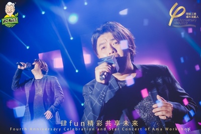 阿嫲工坊四周年庆典在广州举行 阿杜庄心妍海鸣威倾情助演