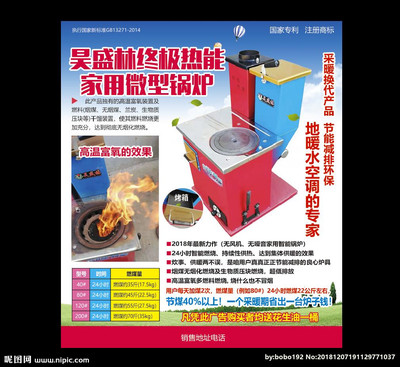 昊盛林设计图__广告设计_广告设计_设计图库