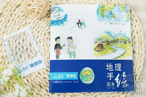 能当保姆用的地球仪,孩子被它迷住了