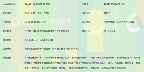 湖南加文环保科技有限责任公司