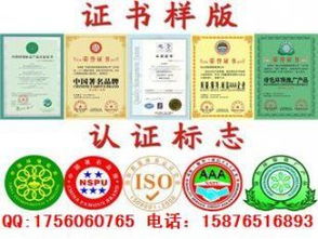 申请办理aaa级诚信单位证书 建筑材料 栏目