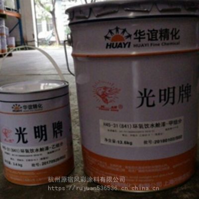 浙江杭州光明开林841环氧聚酰胺树脂环保食品级自来水管道容器内壁防腐涂料油漆价格 中国供应商