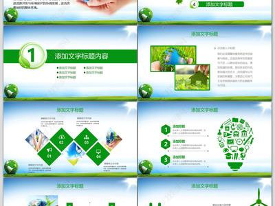 世界地球日 节能减排，低碳环保教育培训